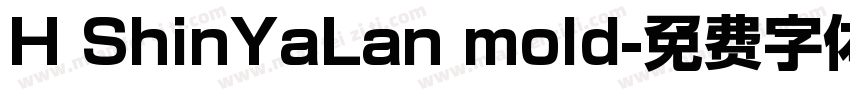H ShinYaLan mold字体转换